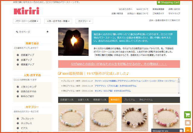 パワーストーン kiriri