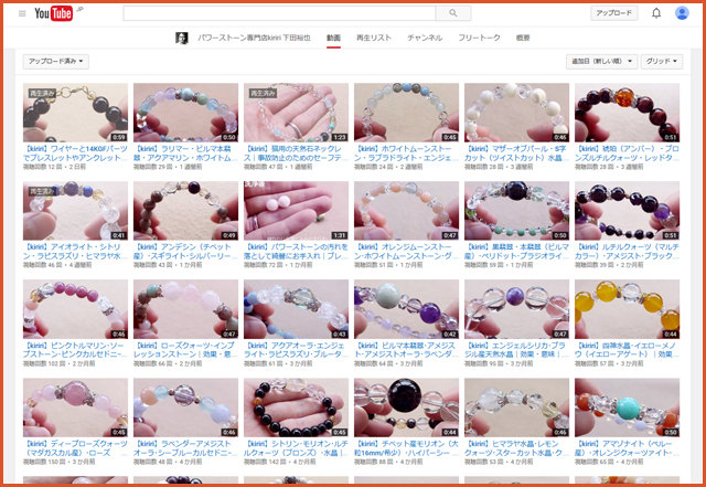 パワーストーン kiriri youtube 動画