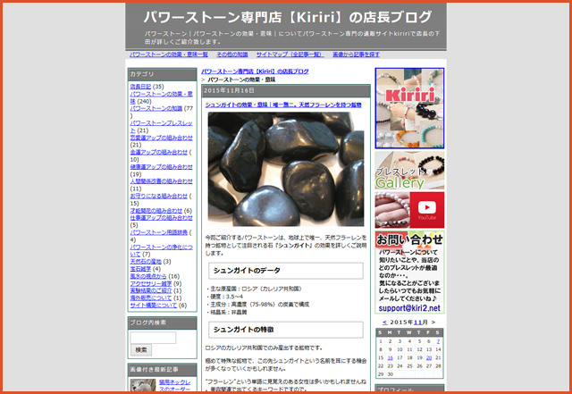 パワーストーン 効果 組み合わせ ブログ