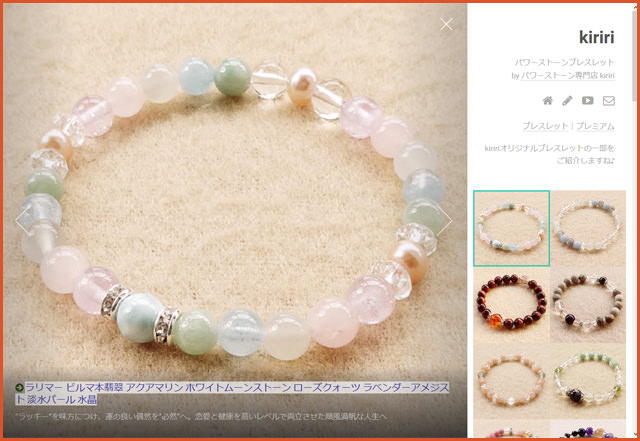 パワーストーン オリジナル ブレスレット