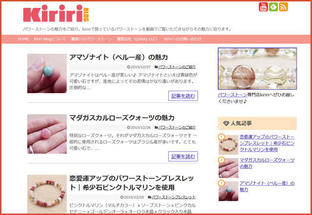 パワーストーン 魅力 ブログ